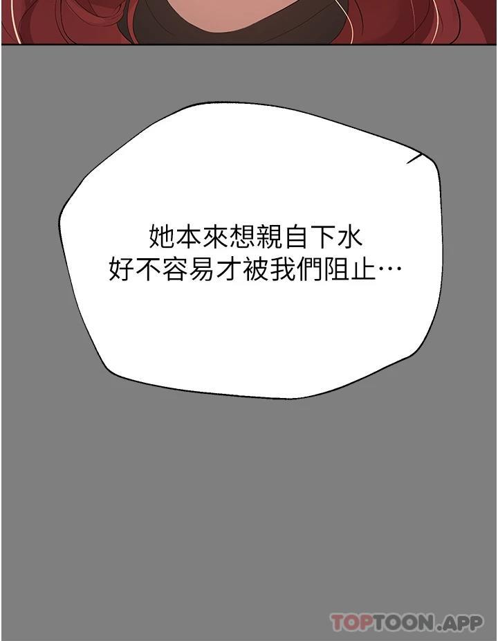 第66话-「她」的告白-姊姊们的调教-六月,姊接（第13张）