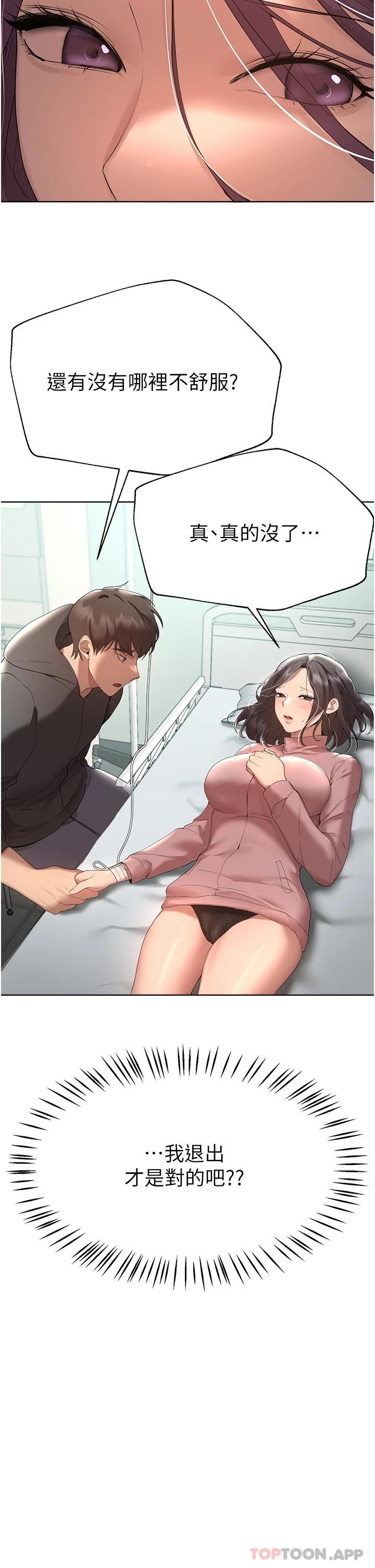 第66话-「她」的告白-姊姊们的调教-六月,姊接（第15张）