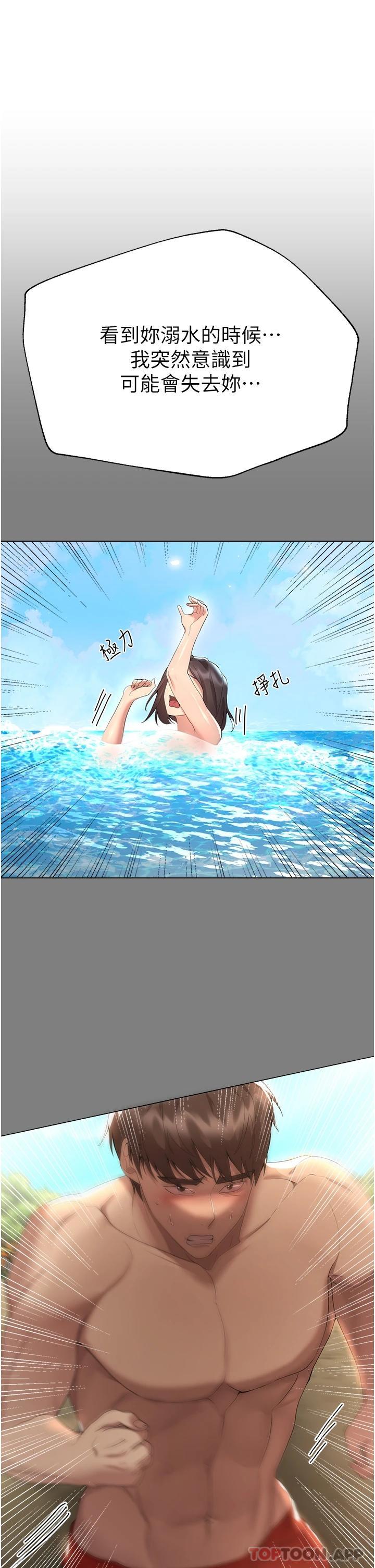 第66话-「她」的告白-姊姊们的调教-六月,姊接（第19张）