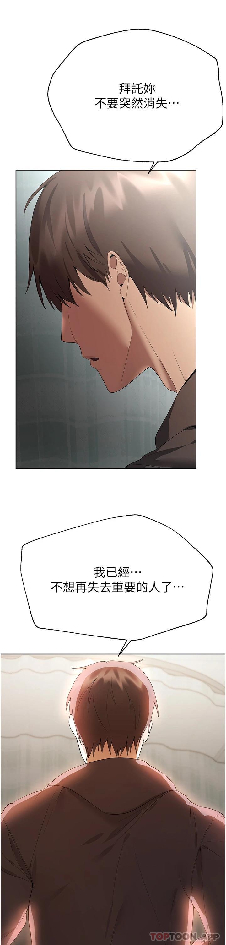 第66话-「她」的告白-姊姊们的调教-六月,姊接（第21张）