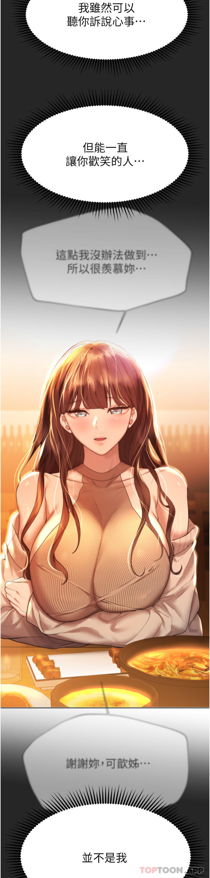 第67话-激烈的沙滩炮-姊姊们的调教-六月,姊接（第5张）