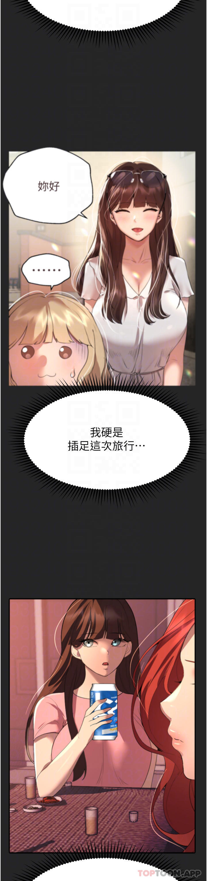 第67话-激烈的沙滩炮-姊姊们的调教-六月,姊接（第6张）