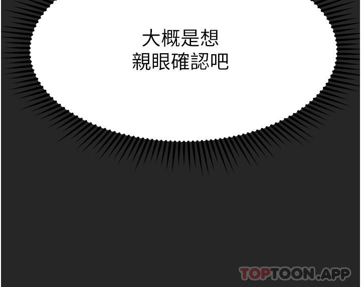 第67话-激烈的沙滩炮-姊姊们的调教-六月,姊接（第7张）