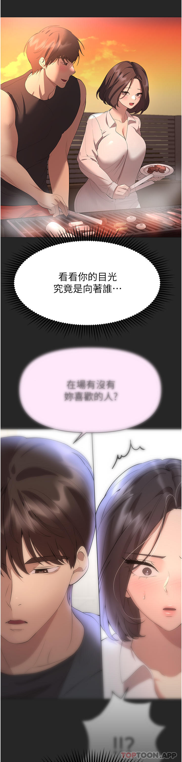 第67话-激烈的沙滩炮-姊姊们的调教-六月,姊接（第8张）