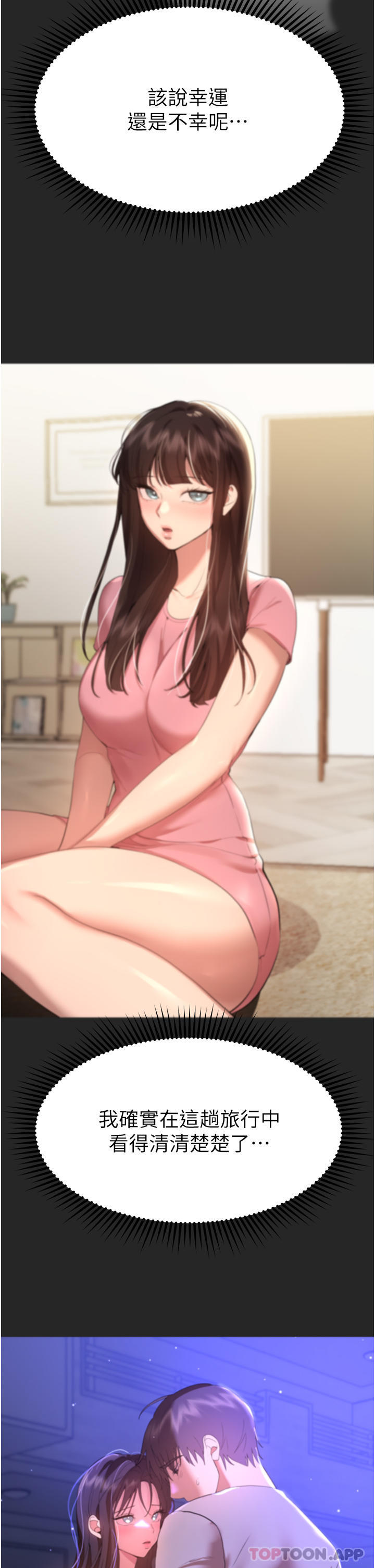 第67话-激烈的沙滩炮-姊姊们的调教-六月,姊接（第9张）