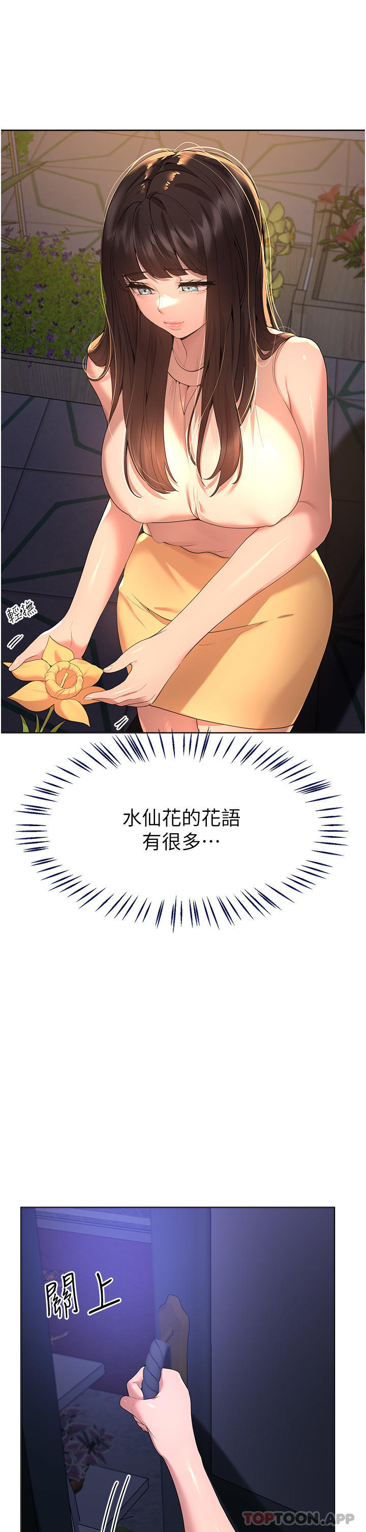 第67话-激烈的沙滩炮-姊姊们的调教-六月,姊接（第12张）