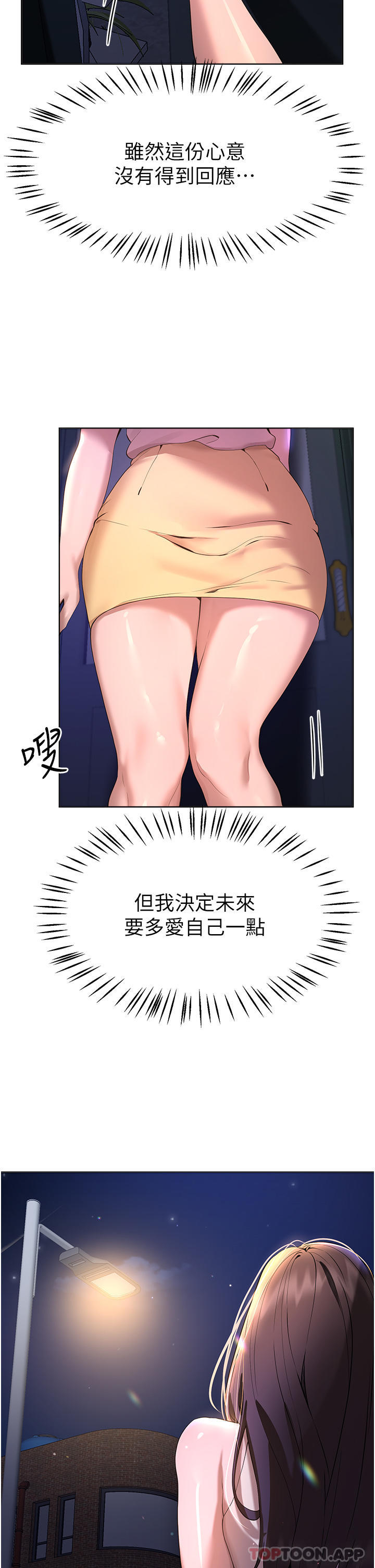 第67话-激烈的沙滩炮-姊姊们的调教-六月,姊接（第13张）