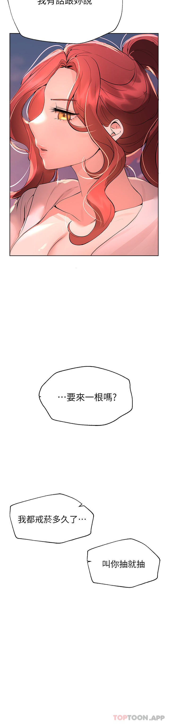 第68话-天生一对-姊姊们的调教-六月,姊接（第3张）