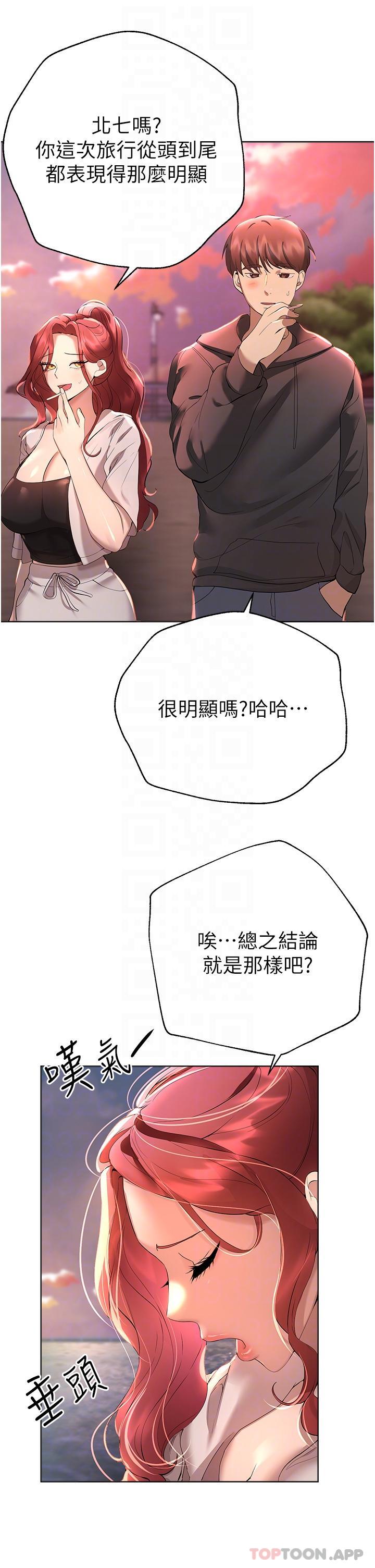 第68话-天生一对-姊姊们的调教-六月,姊接（第5张）