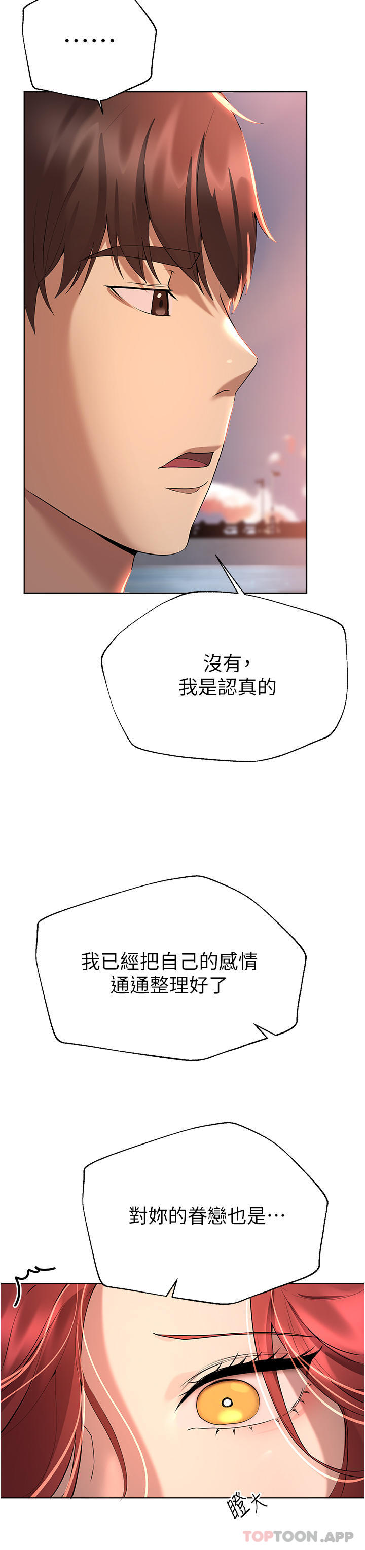 第68话-天生一对-姊姊们的调教-六月,姊接（第7张）
