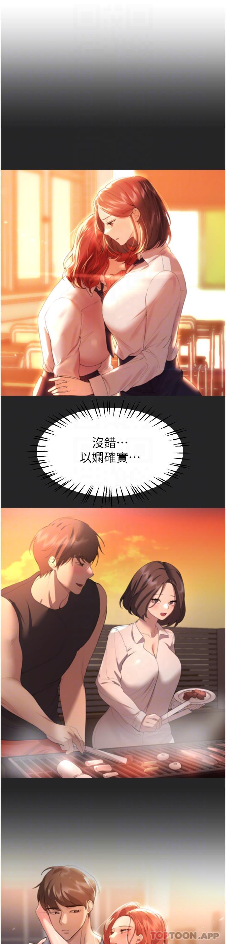 第68话-天生一对-姊姊们的调教-六月,姊接（第9张）
