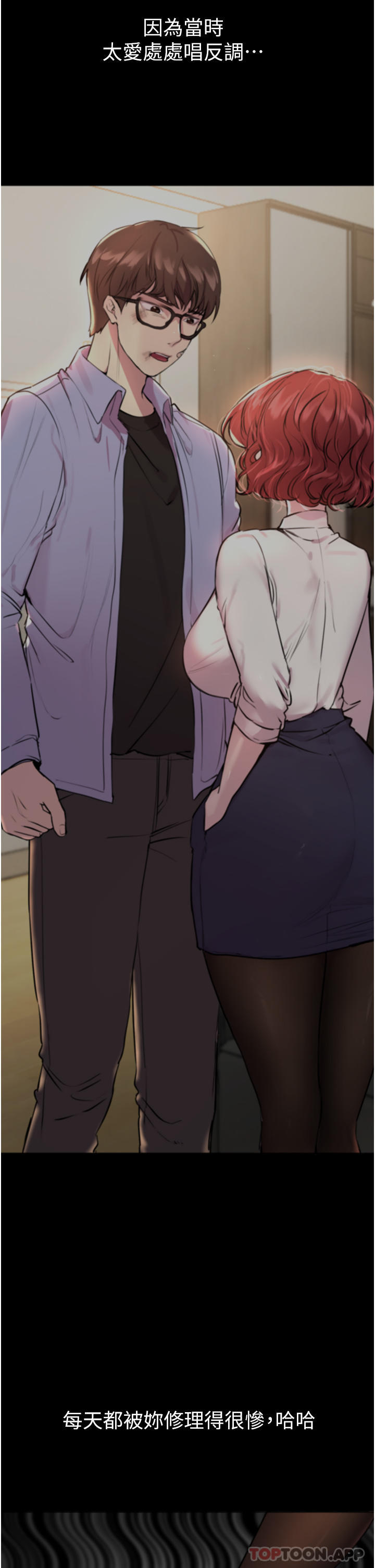 第68话-天生一对-姊姊们的调教-六月,姊接（第14张）