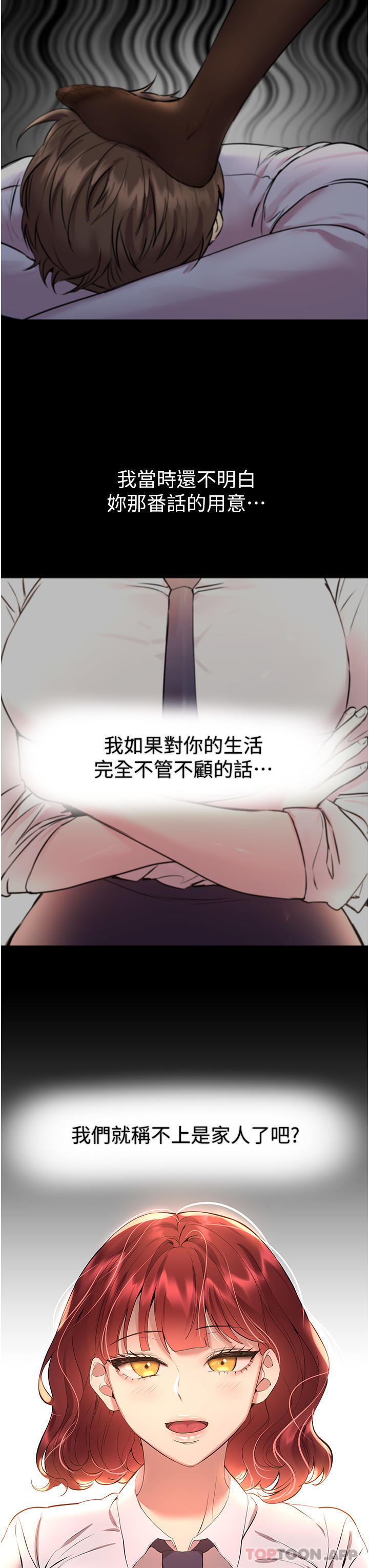 第68话-天生一对-姊姊们的调教-六月,姊接（第15张）