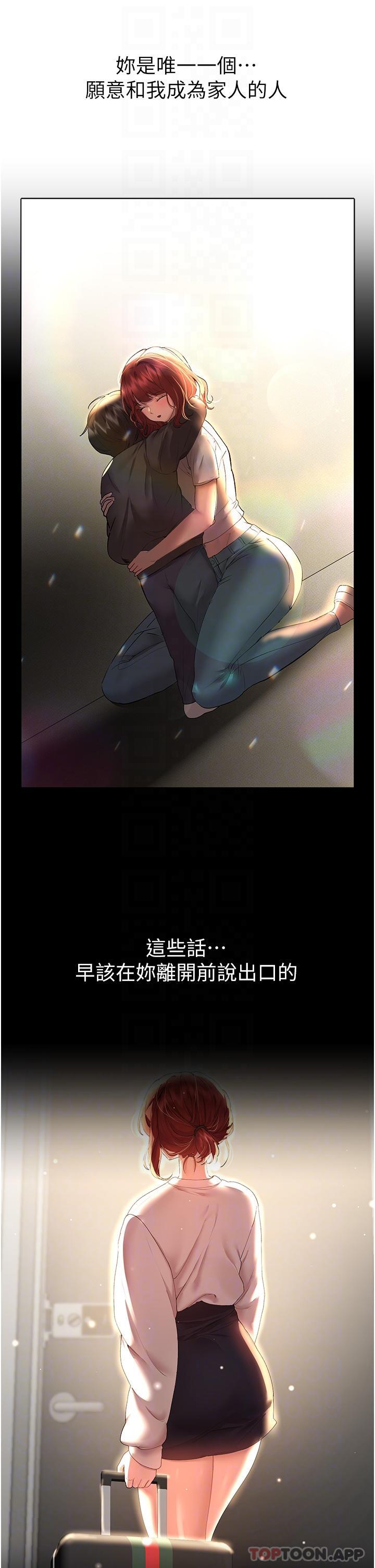 第68话-天生一对-姊姊们的调教-六月,姊接（第17张）