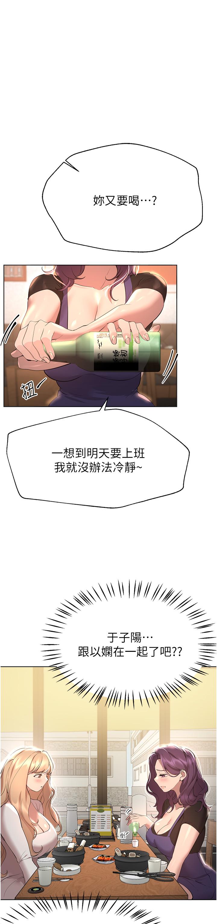 第69话-小子阳爽完，换我爽了-姊姊们的调教-六月,姊接（第15张）