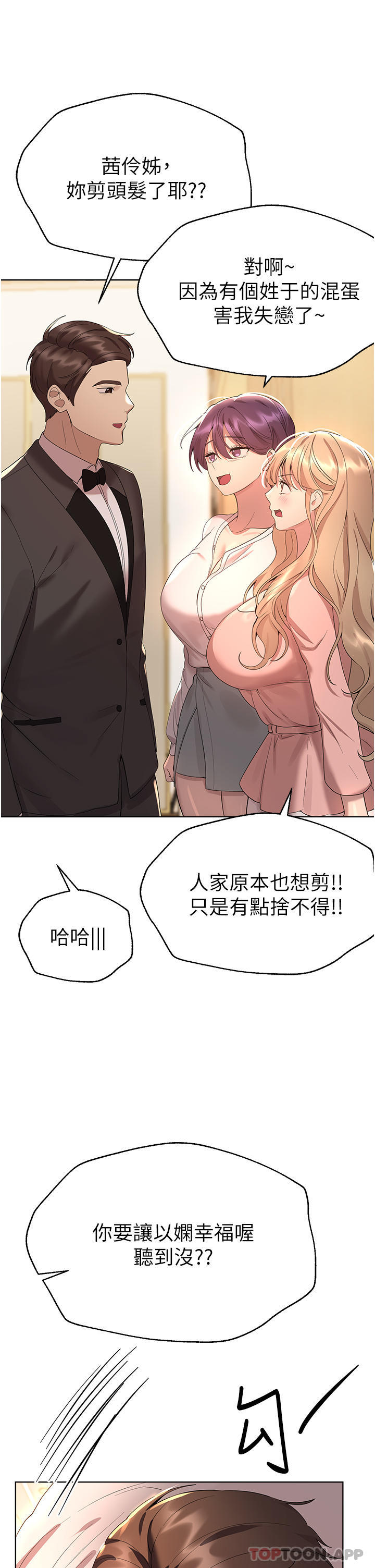 最终话-迈向幸福的未来-姊姊们的调教-六月,姊接（第9张）