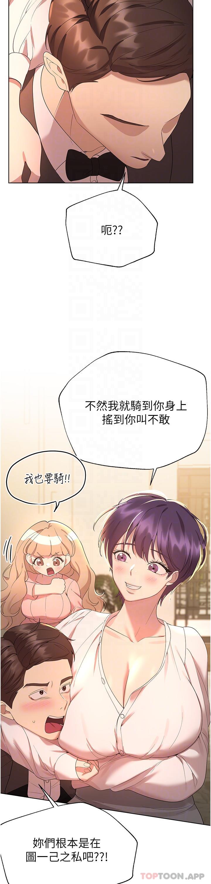 最终话-迈向幸福的未来-姊姊们的调教-六月,姊接（第10张）