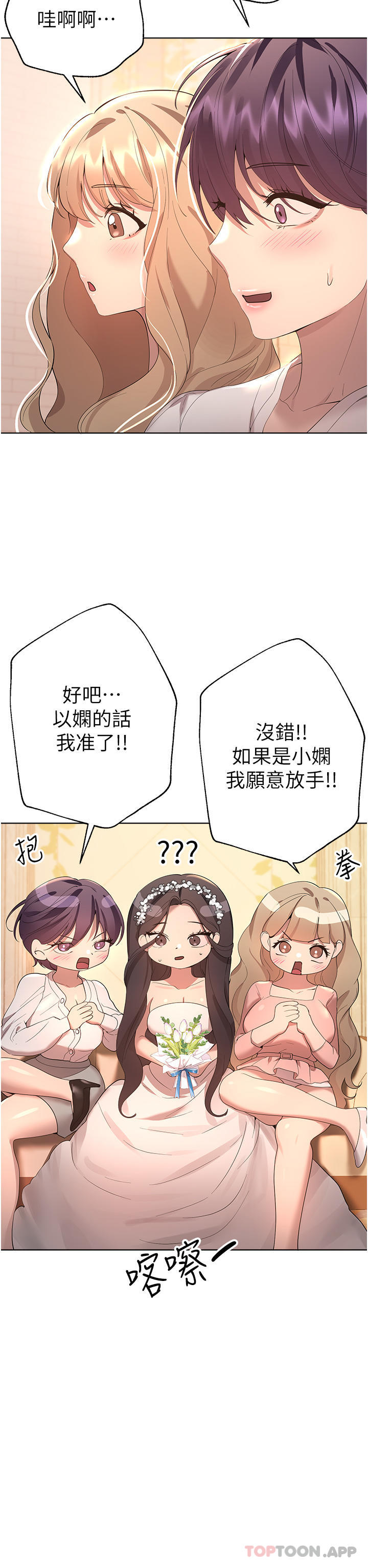 最终话-迈向幸福的未来-姊姊们的调教-六月,姊接（第15张）