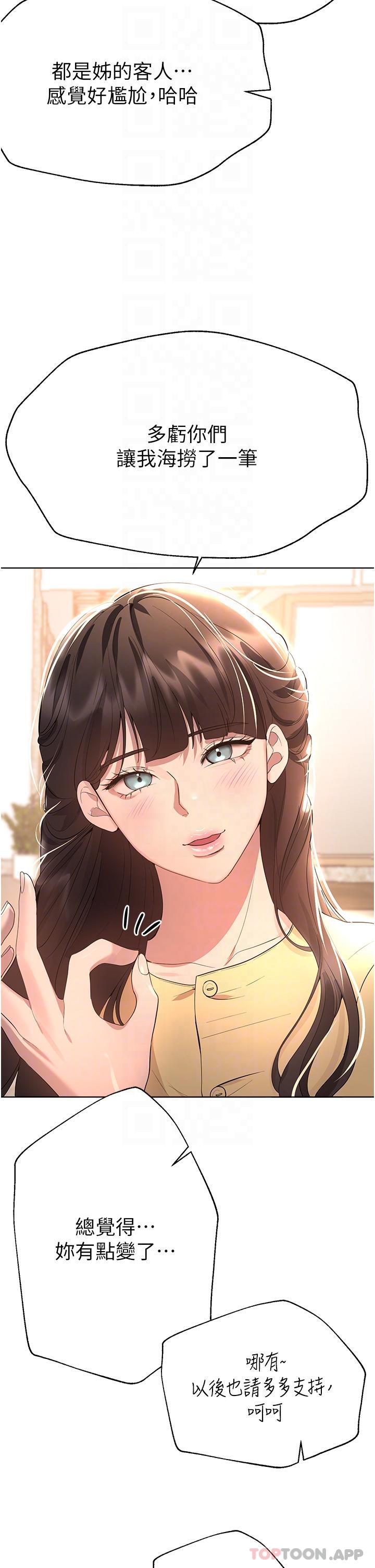 最终话-迈向幸福的未来-姊姊们的调教-六月,姊接（第17张）