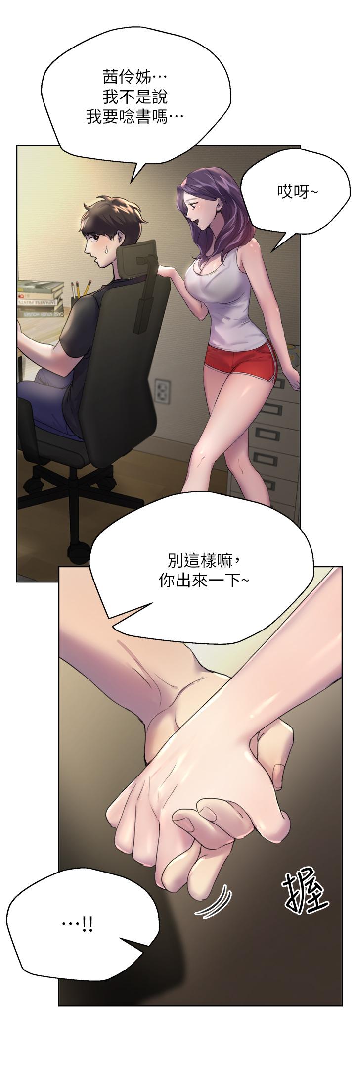 第1话-姐姐，可以帮我一个忙吗-姊姊们的调教-六月,姊接（第9张）