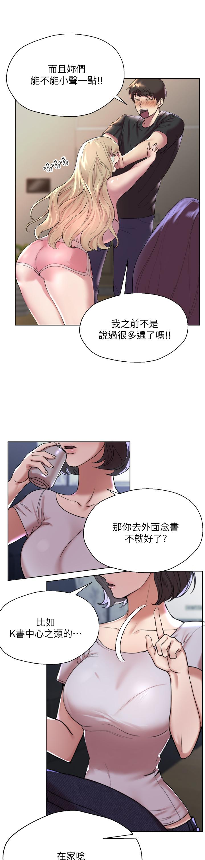 第1话-姐姐，可以帮我一个忙吗-姊姊们的调教-六月,姊接（第12张）