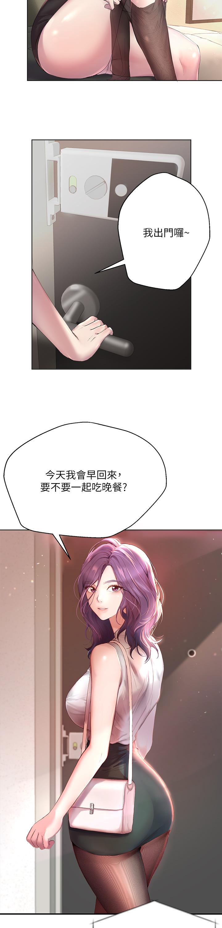 第1话-姐姐，可以帮我一个忙吗-姊姊们的调教-六月,姊接（第18张）