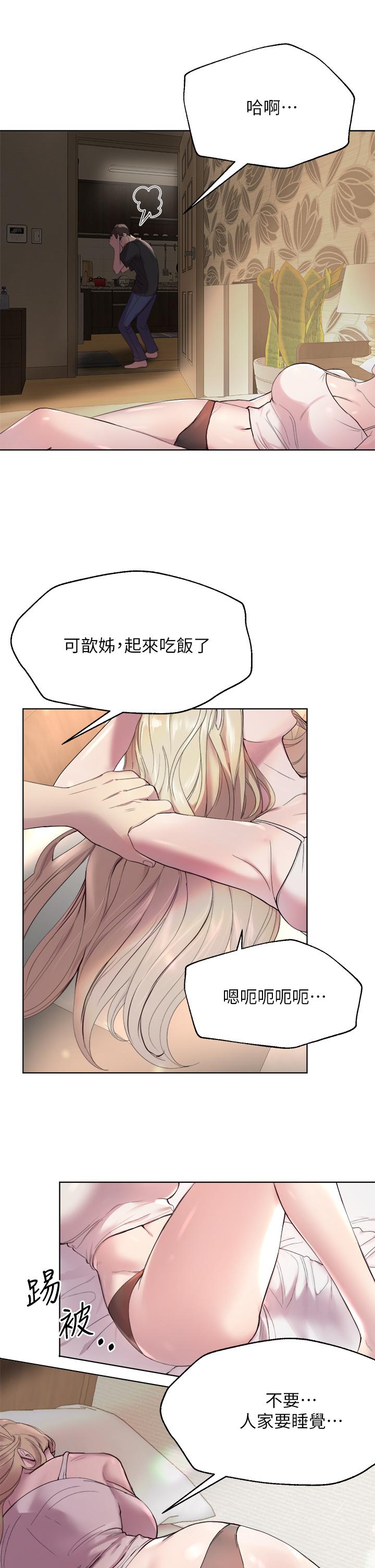 第1话-姐姐，可以帮我一个忙吗-姊姊们的调教-六月,姊接（第22张）