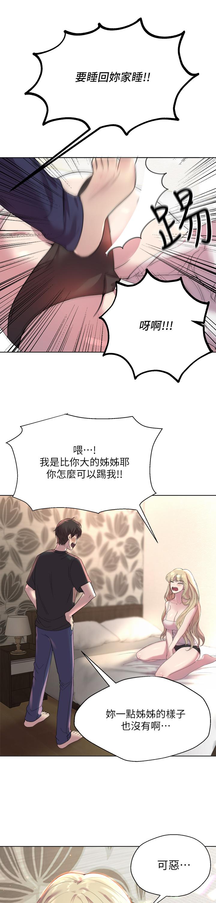 第1话-姐姐，可以帮我一个忙吗-姊姊们的调教-六月,姊接（第25张）