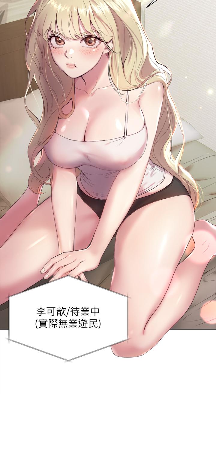 第1话-姐姐，可以帮我一个忙吗-姊姊们的调教-六月,姊接（第26张）