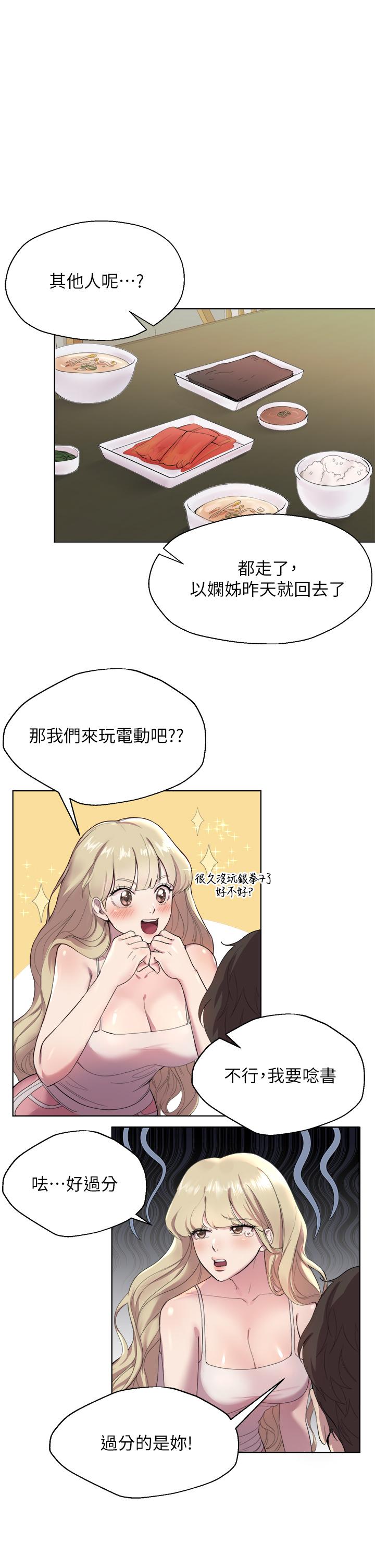 第1话-姐姐，可以帮我一个忙吗-姊姊们的调教-六月,姊接（第27张）