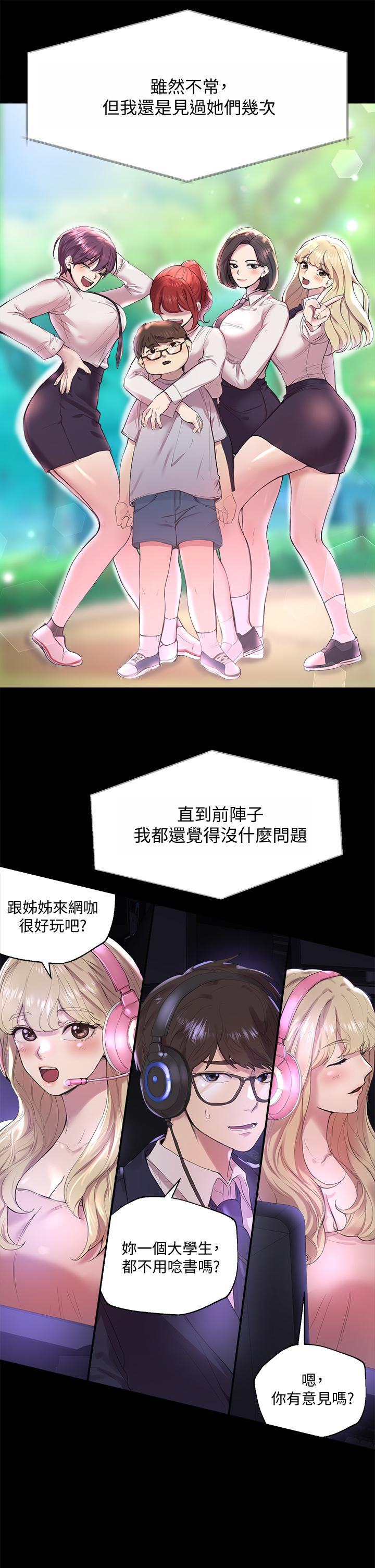 第1话-姐姐，可以帮我一个忙吗-姊姊们的调教-六月,姊接（第34张）
