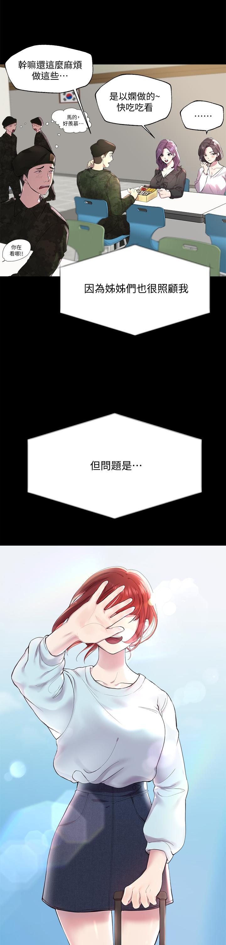 第1话-姐姐，可以帮我一个忙吗-姊姊们的调教-六月,姊接（第35张）