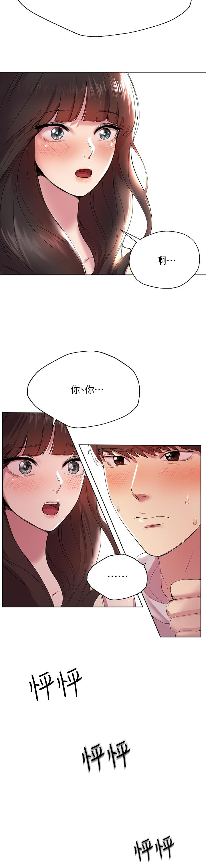 第2话-这一招最有“反应”-姊姊们的调教-六月,姊接（第9张）