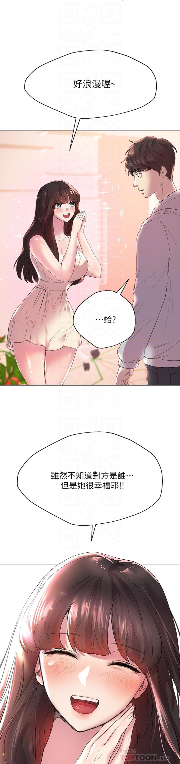 第2话-这一招最有“反应”-姊姊们的调教-六月,姊接（第10张）