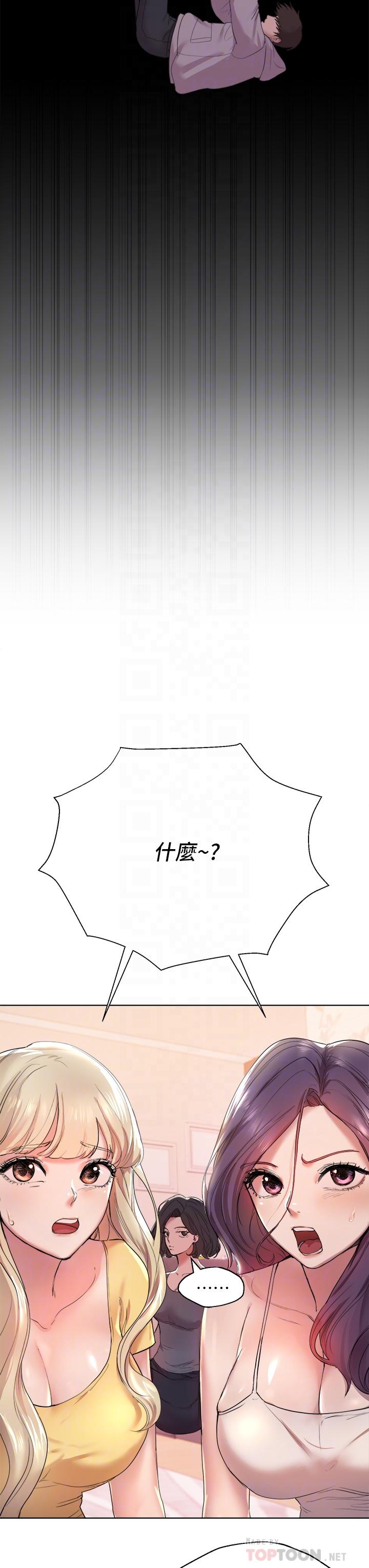 第2话-这一招最有“反应”-姊姊们的调教-六月,姊接（第14张）