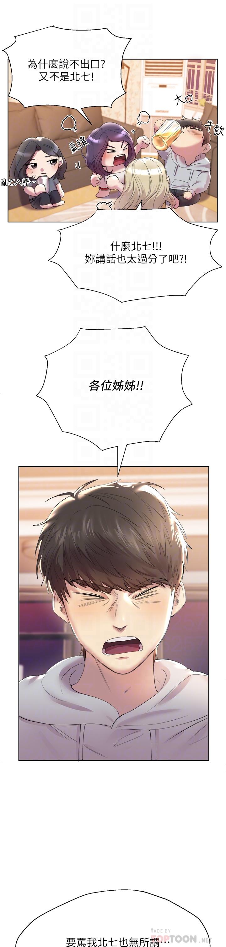 第2话-这一招最有“反应”-姊姊们的调教-六月,姊接（第16张）