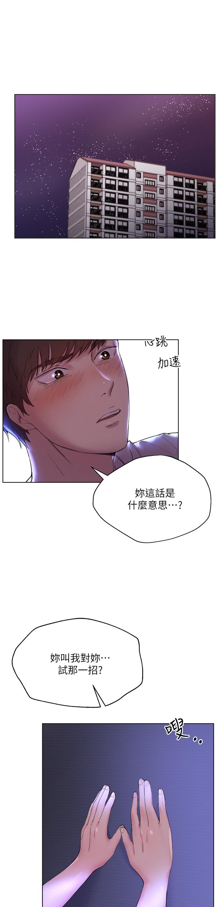 第3话-帮我揉屁股-姊姊们的调教-六月,姊接（第5张）