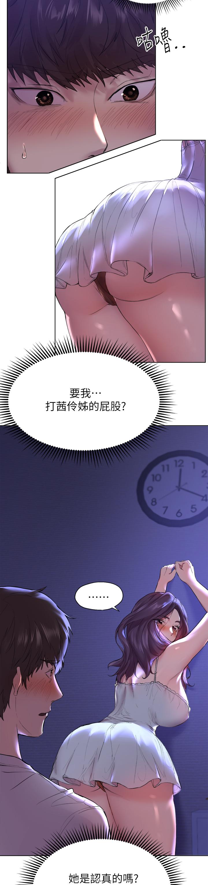 第3话-帮我揉屁股-姊姊们的调教-六月,姊接（第7张）