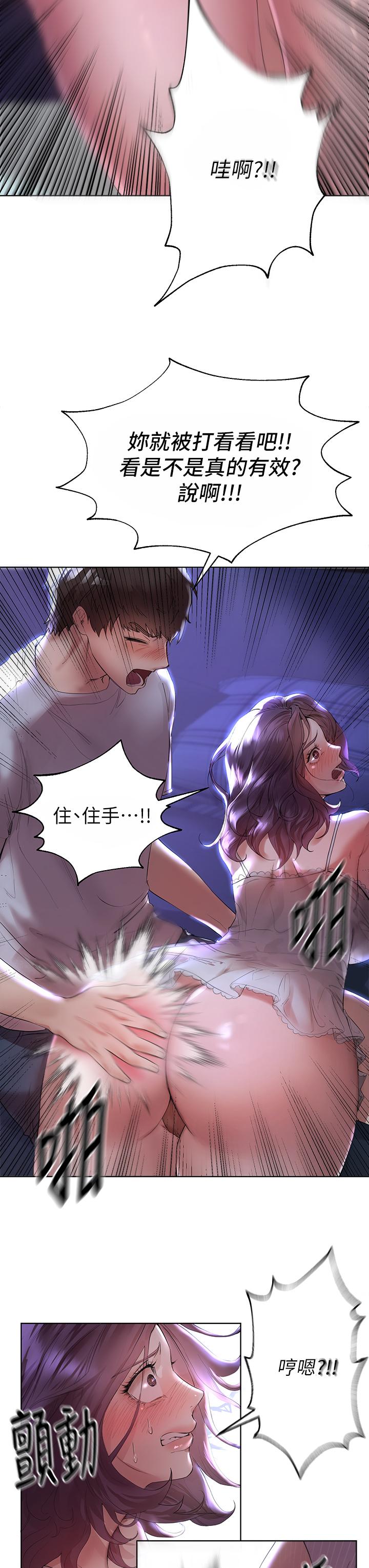 第3话-帮我揉屁股-姊姊们的调教-六月,姊接（第11张）