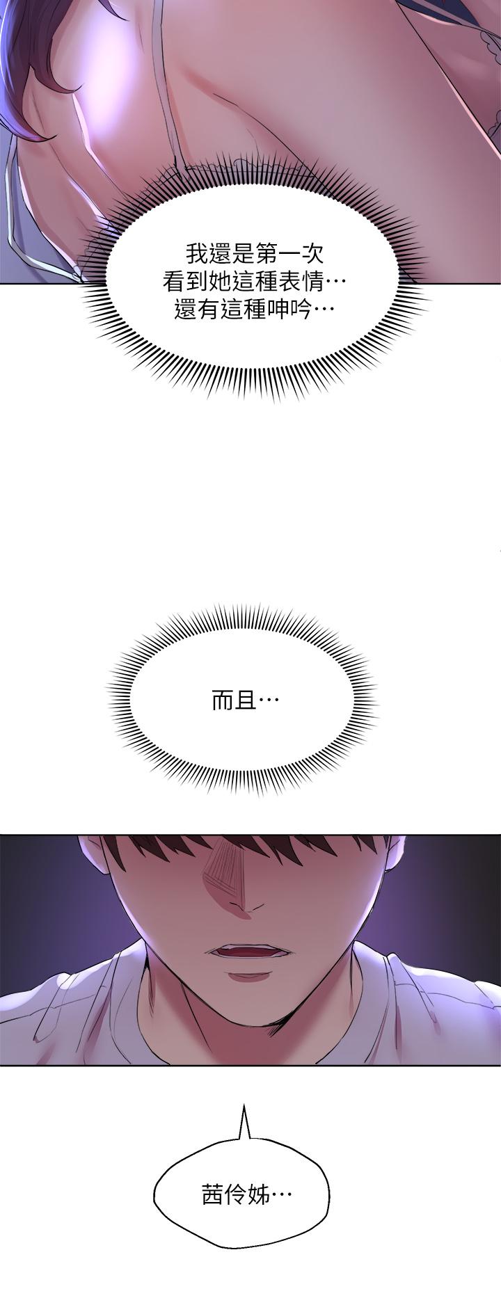 第3话-帮我揉屁股-姊姊们的调教-六月,姊接（第20张）