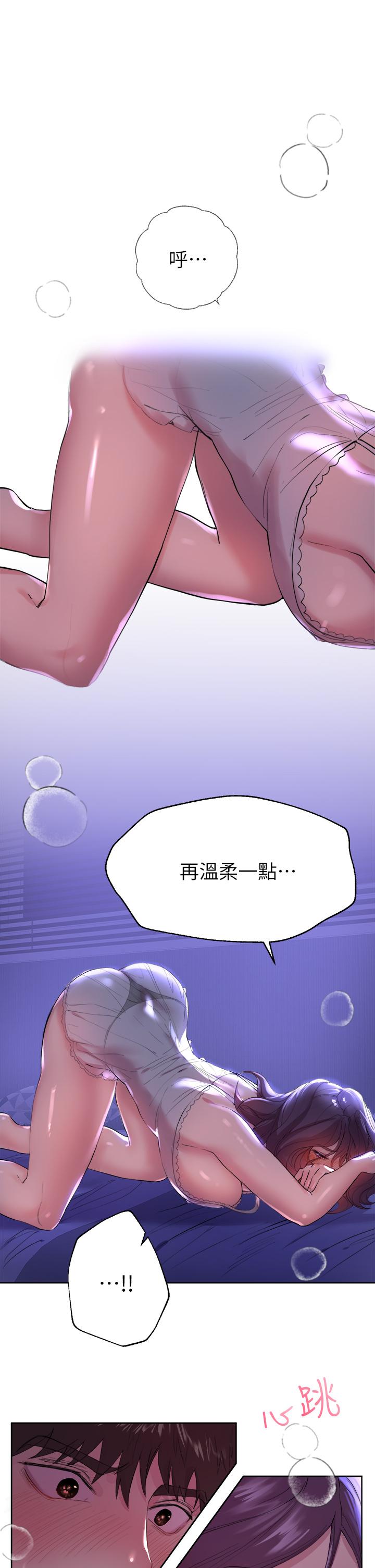 第3话-帮我揉屁股-姊姊们的调教-六月,姊接（第24张）