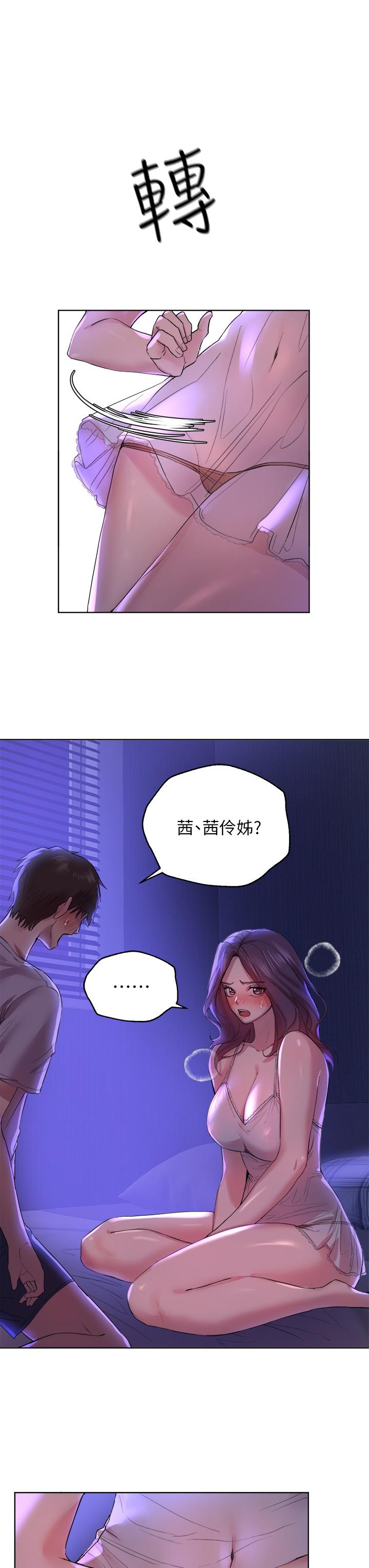 第3话-帮我揉屁股-姊姊们的调教-六月,姊接（第26张）