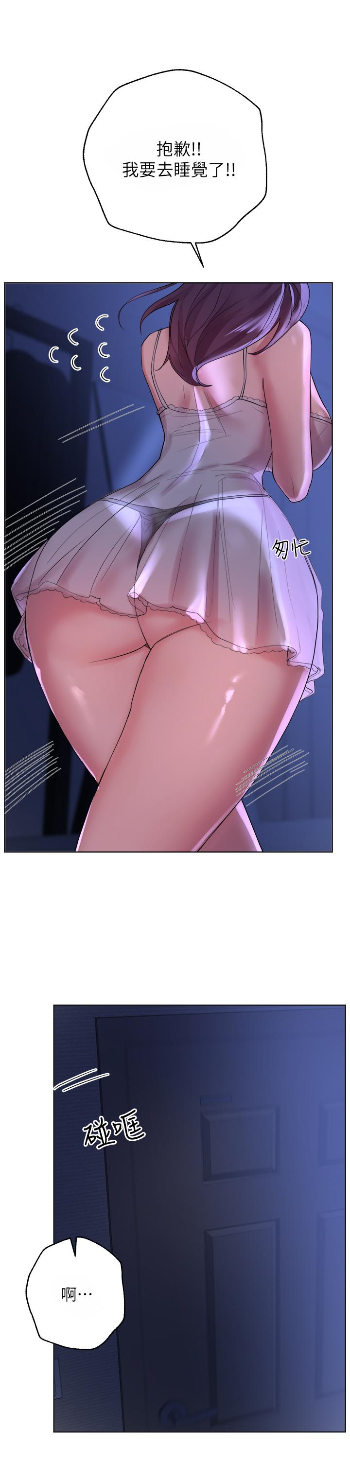 第3话-帮我揉屁股-姊姊们的调教-六月,姊接（第28张）