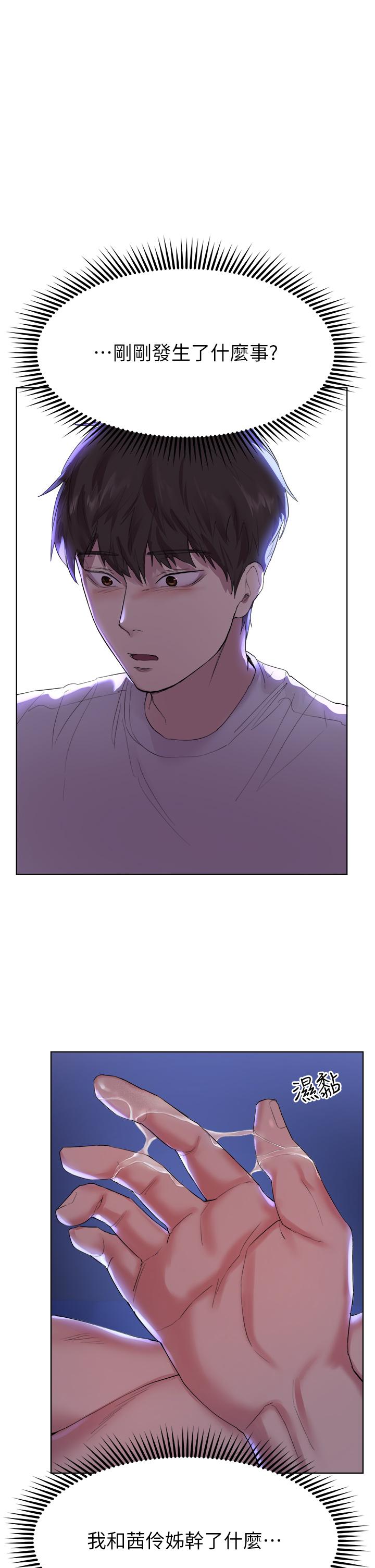 第3话-帮我揉屁股-姊姊们的调教-六月,姊接（第29张）