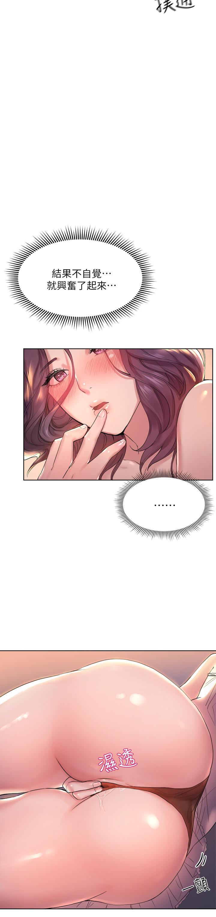 第3话-帮我揉屁股-姊姊们的调教-六月,姊接（第34张）