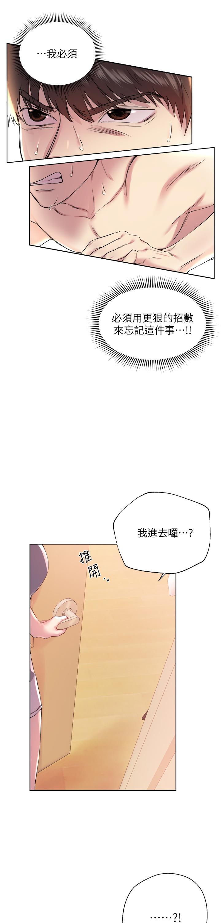 第4话-姐姐教你怎么让女生舒服-姊姊们的调教-六月,姊接（第3张）