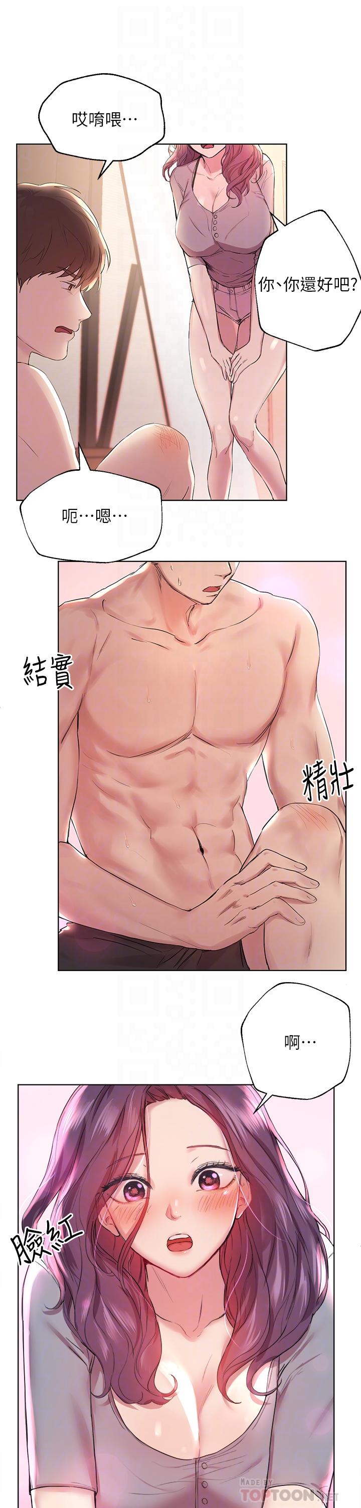 第4话-姐姐教你怎么让女生舒服-姊姊们的调教-六月,姊接（第6张）