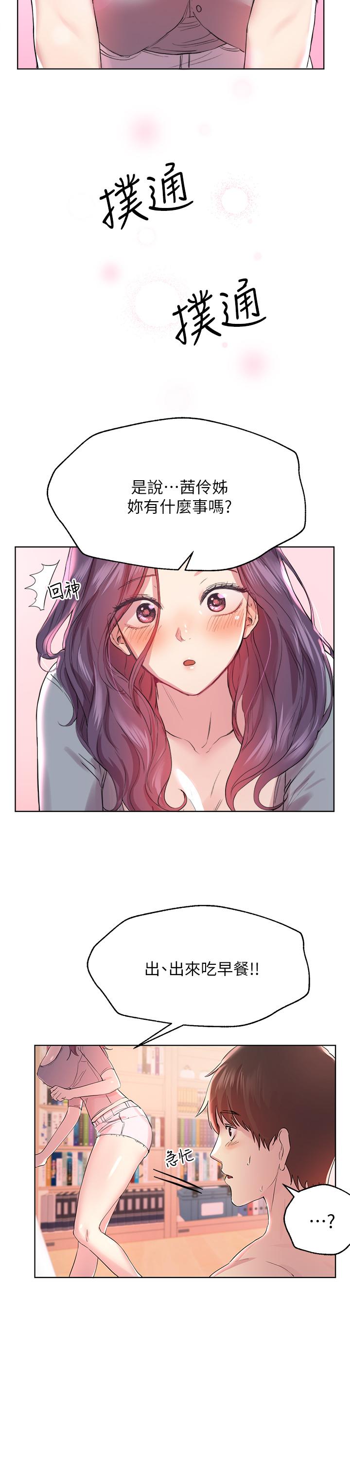 第4话-姐姐教你怎么让女生舒服-姊姊们的调教-六月,姊接（第7张）