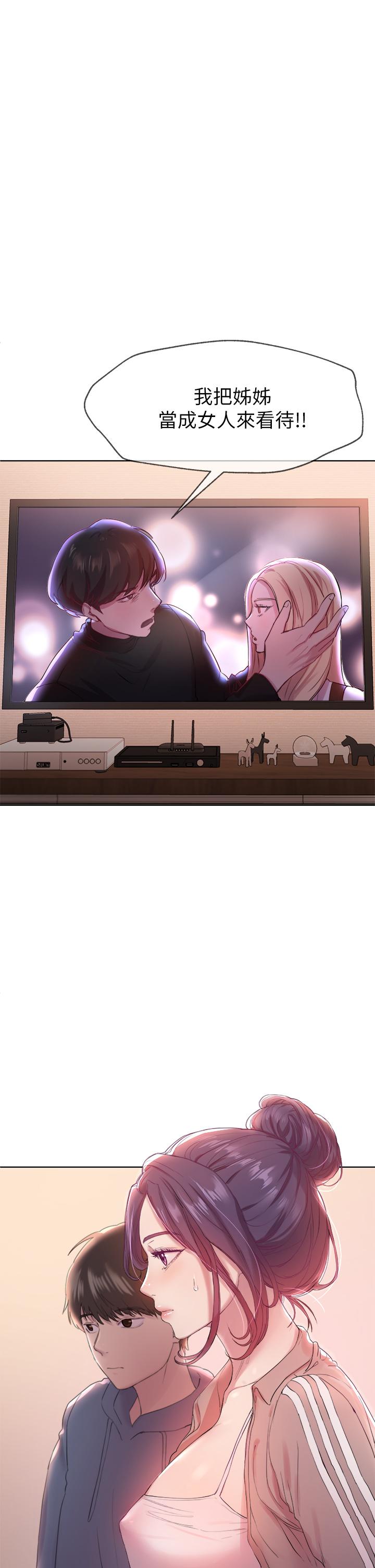 第4话-姐姐教你怎么让女生舒服-姊姊们的调教-六月,姊接（第9张）