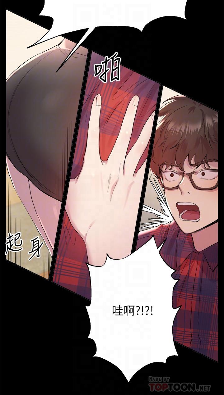 第5话-可以再一次吧-姊姊们的调教-六月,姊接（第6张）